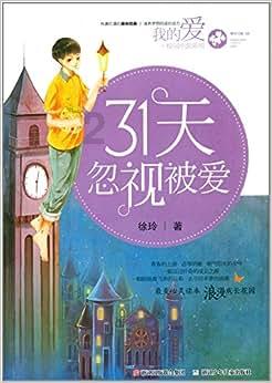 省人大代表、烟台职业学院科研所所长王枚——