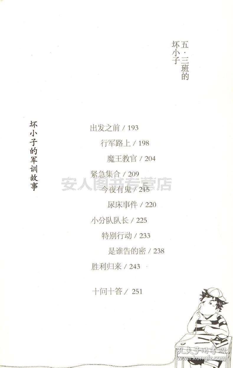 水浒传：朝廷钦差带着林冲的刀来到梁山，林冲伸手就要抢！游戏画面